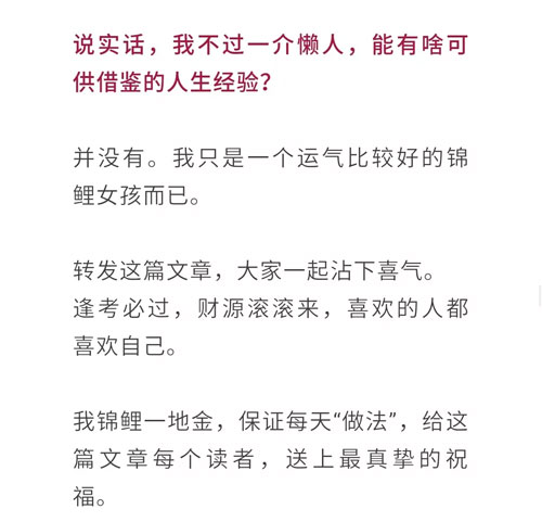 轉(zhuǎn)發(fā)“躺贏到大”的錦鯉有用的話,還用考MBA干嘛? 轉(zhuǎn)發(fā)“躺贏到大”的錦鯉有用的話,還用考MBA干嘛?